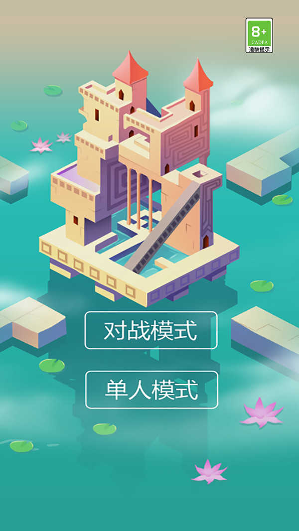 双人迷宫游戏图1