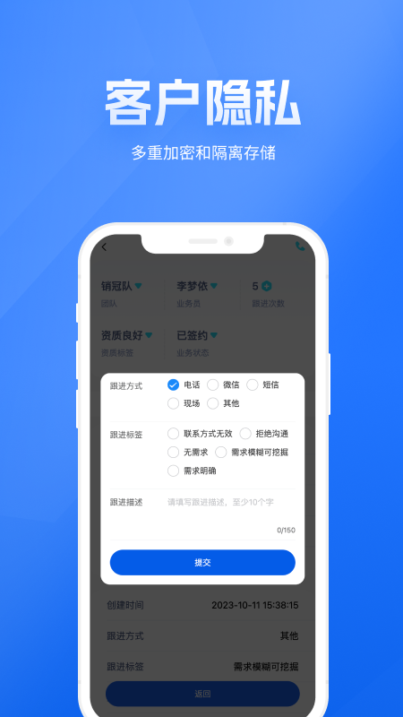 展业之家app图1