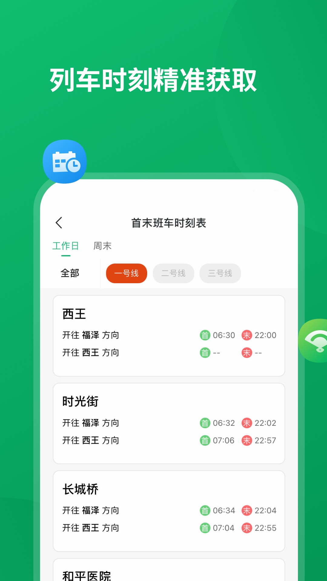石慧行app图2