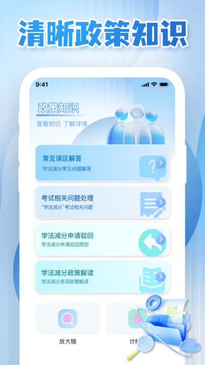 驾驶学习指南软件