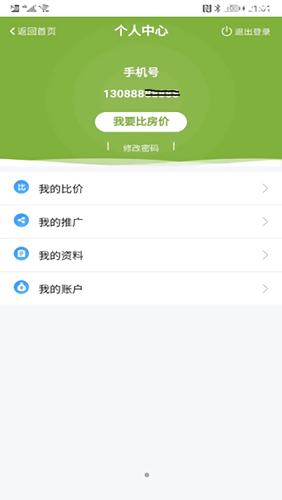 比房价软件图3