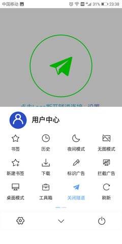 科学浏览器app图3