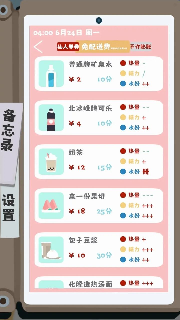 夏日生存指南图4