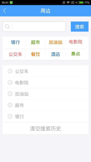 药都安国app下载图4