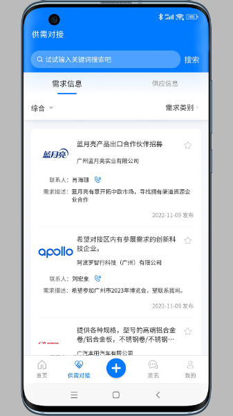 企服电波最新版图1