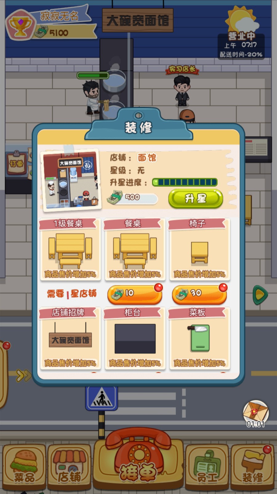 我在家乡卖年货游戏