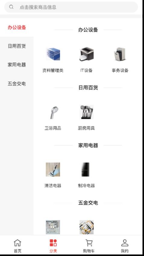 思涵商贸app
