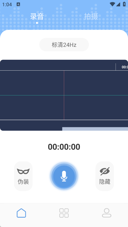 暴风语音录制软件图1