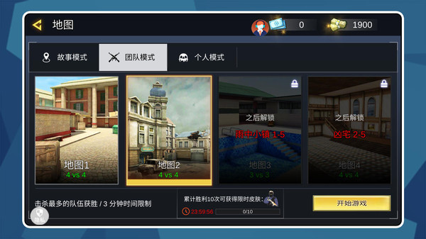 超级英雄大作战图2