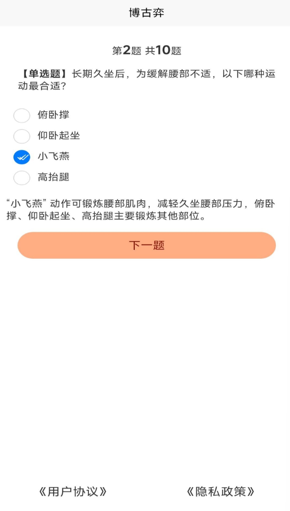 博古弈app图1