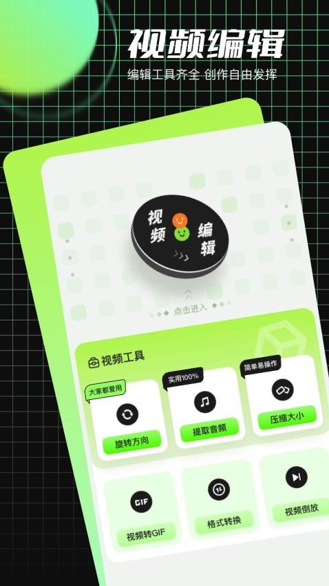 R星app图1