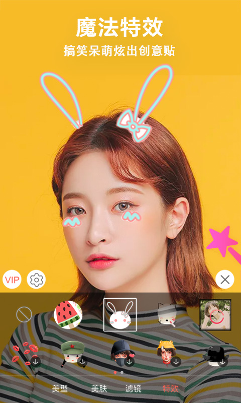 微美视频美颜app图3