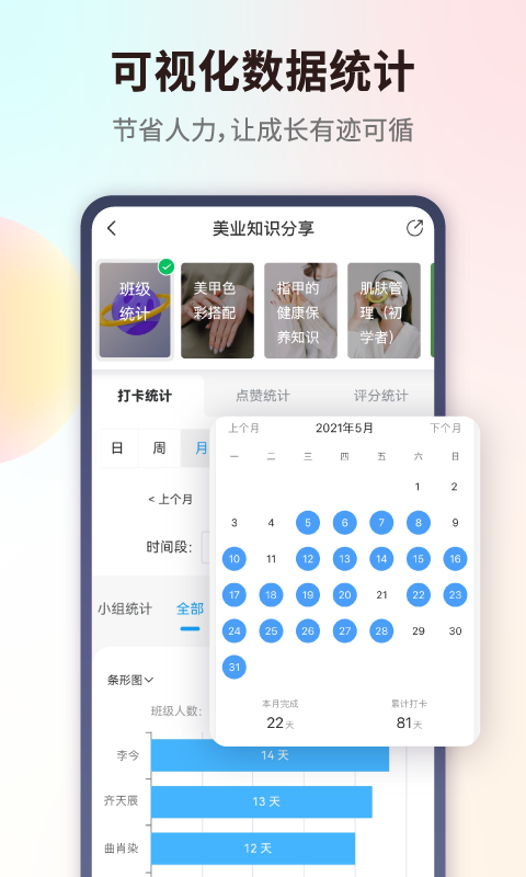 爱美业app图1