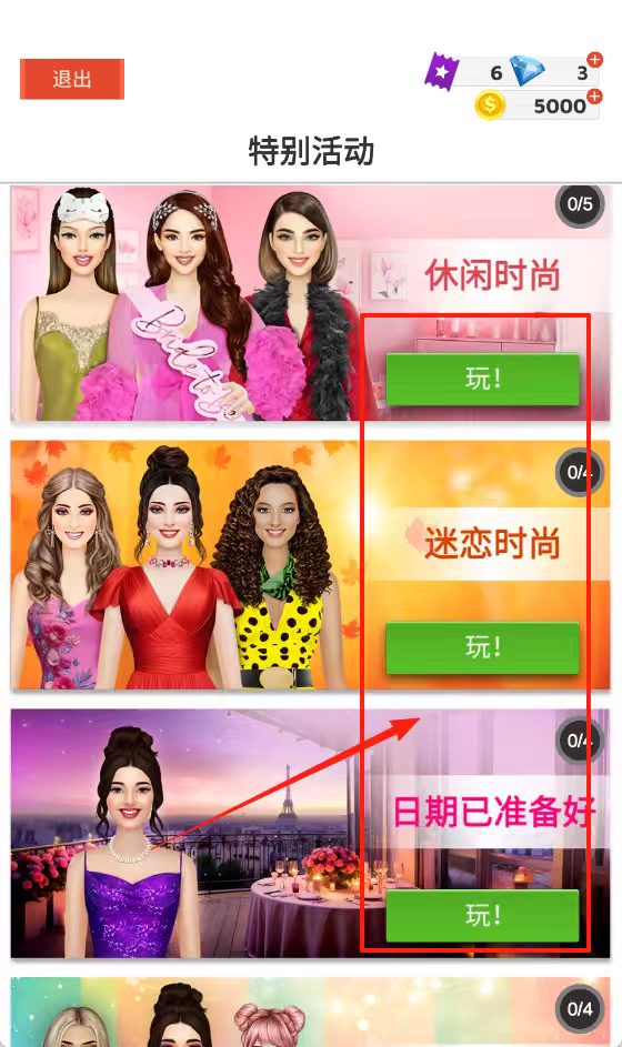 国际时尚搭配师官网版图1