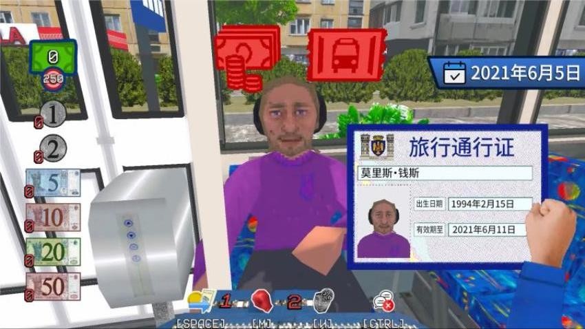 城市公交遨游游戏图2