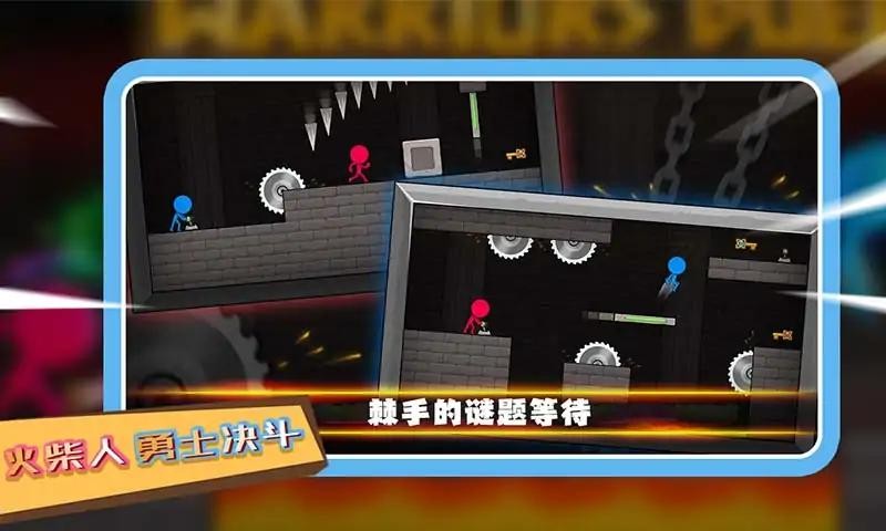 火柴人勇士决斗(Stickman Warriors Duel)图3