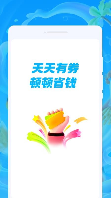 好折外卖助手app图3