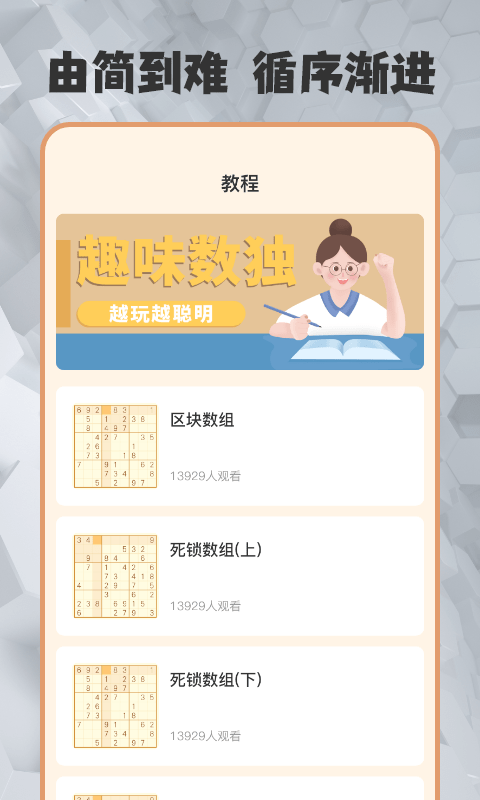 游戏隐藏大神app图1