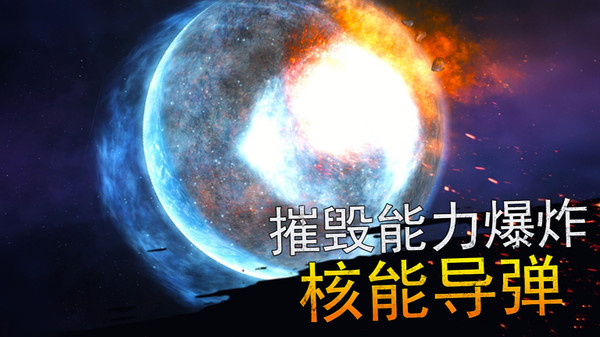 星球粉末模拟器游戏图4