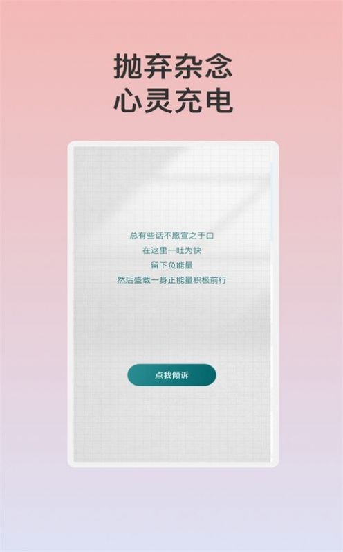云朵充电app图1