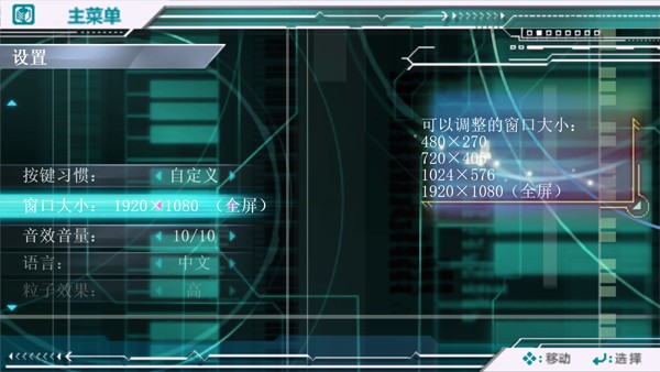 初音未来歌姬计划2 中文版图5