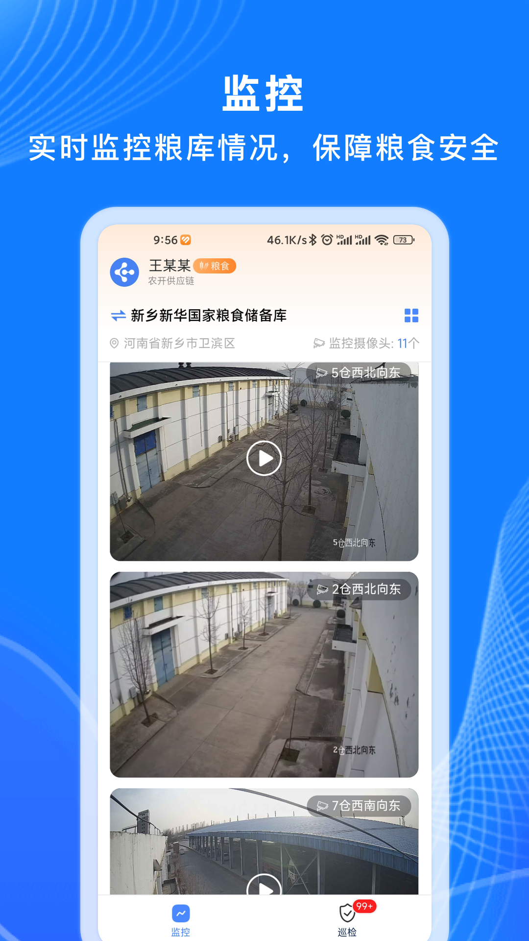 数链科技官网版图1