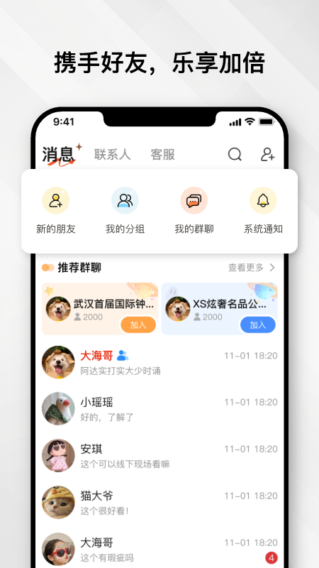云奢展app图1