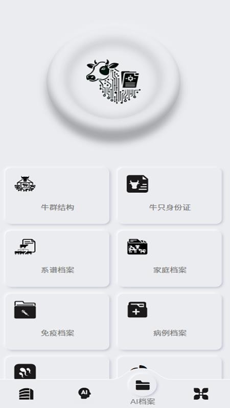 牧光智远app