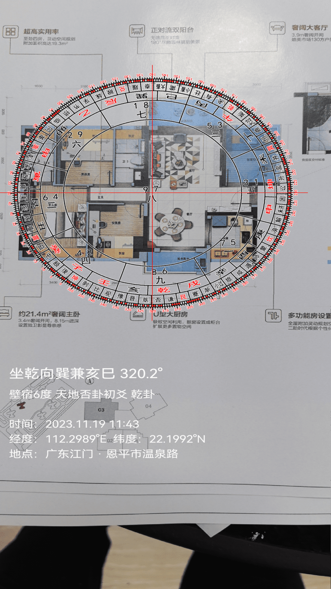 罗盘相机app图3