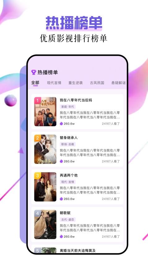 子诗短剧APP图2