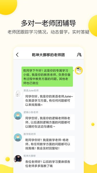 小西考研app图3