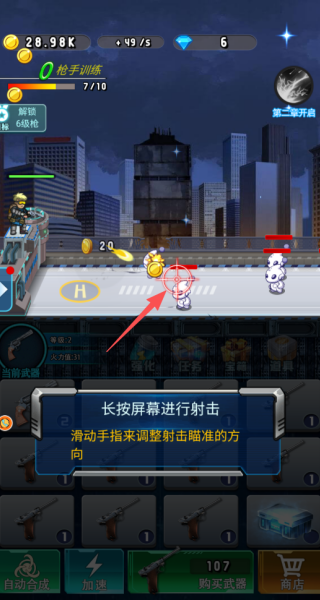魔弹穿行尸海手游图1