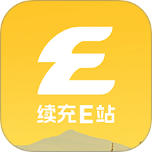 续充e站app图标