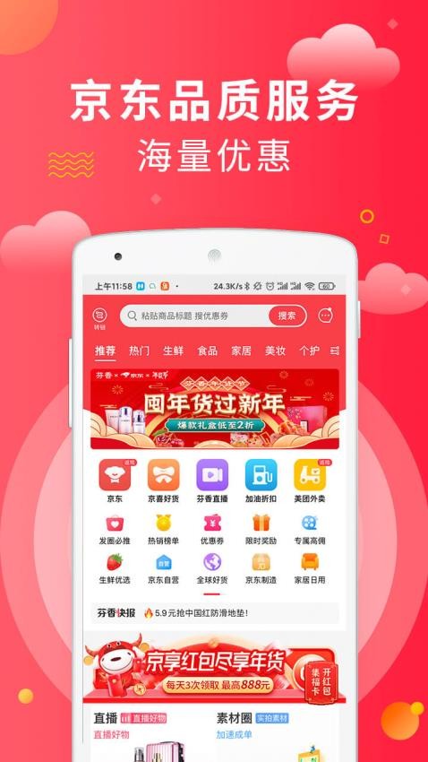 芬香APP图2