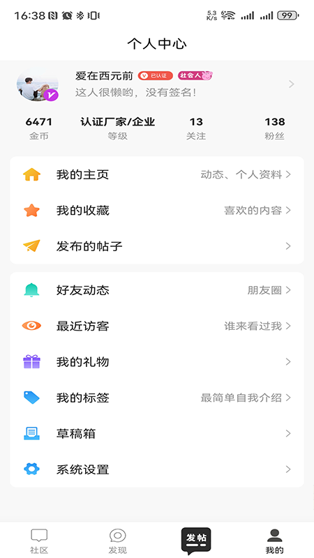 戴南在线官网版图2
