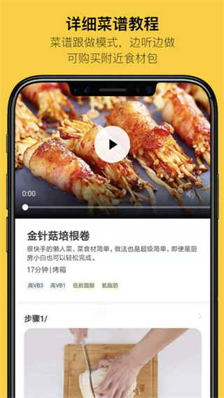 一家之煮安卓版图3