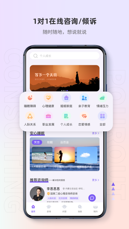 岸涌app图1