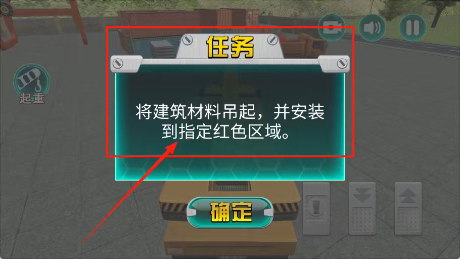 真实模拟挖掘机手游图1