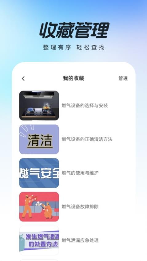燃气账单管家app图2