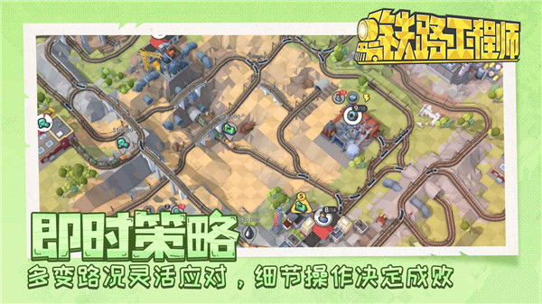 火车大亨模拟器2(TrainStation2)图2