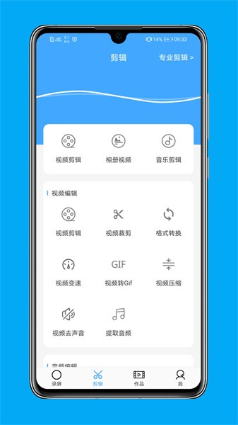 录屏免费版app图2
