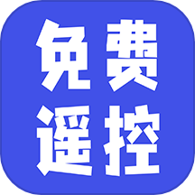 遥控器涯app图标