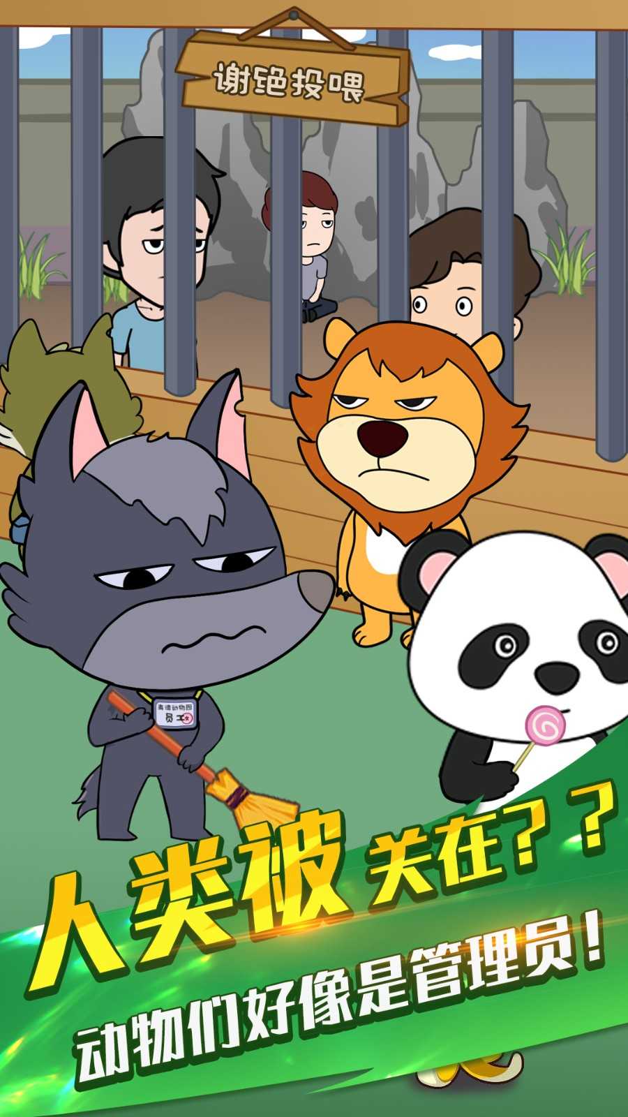 烤肠派对游戏图2