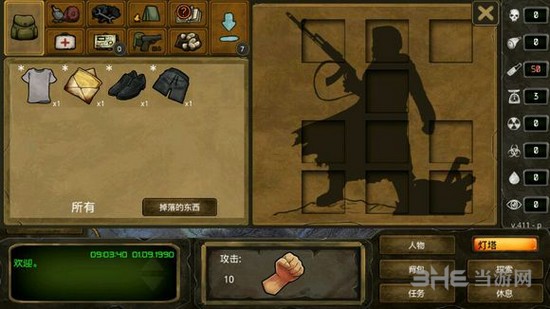 生存之日-高级版游戏图2