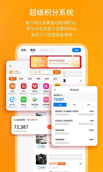 钱师傅门店app图2
