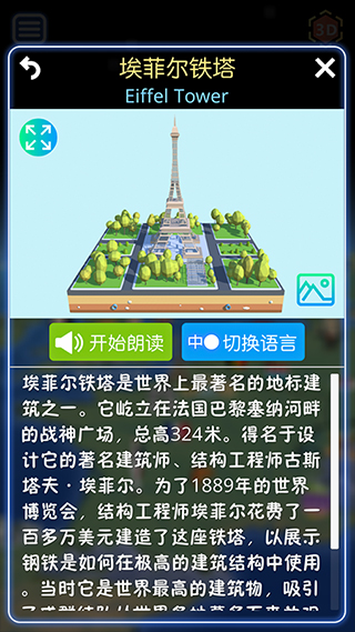 酷玩地球app图4