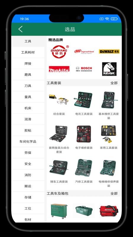 盛冠达成助手app图1