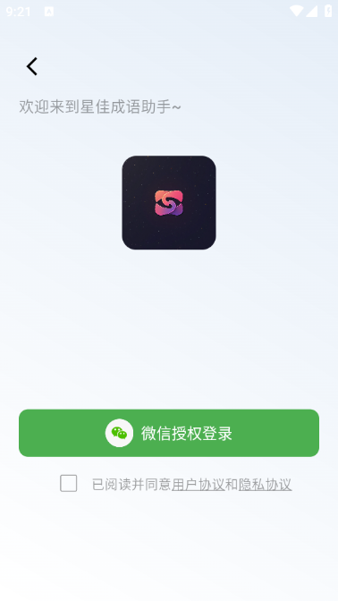 星佳成语助手手机版图1