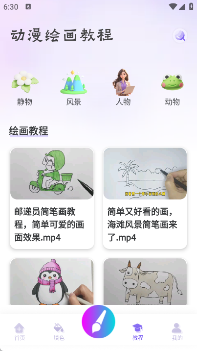 够力七彩绘画软件图4