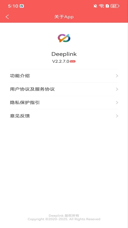 deeplink软件图4